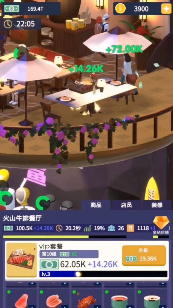 超级商场游戏图1