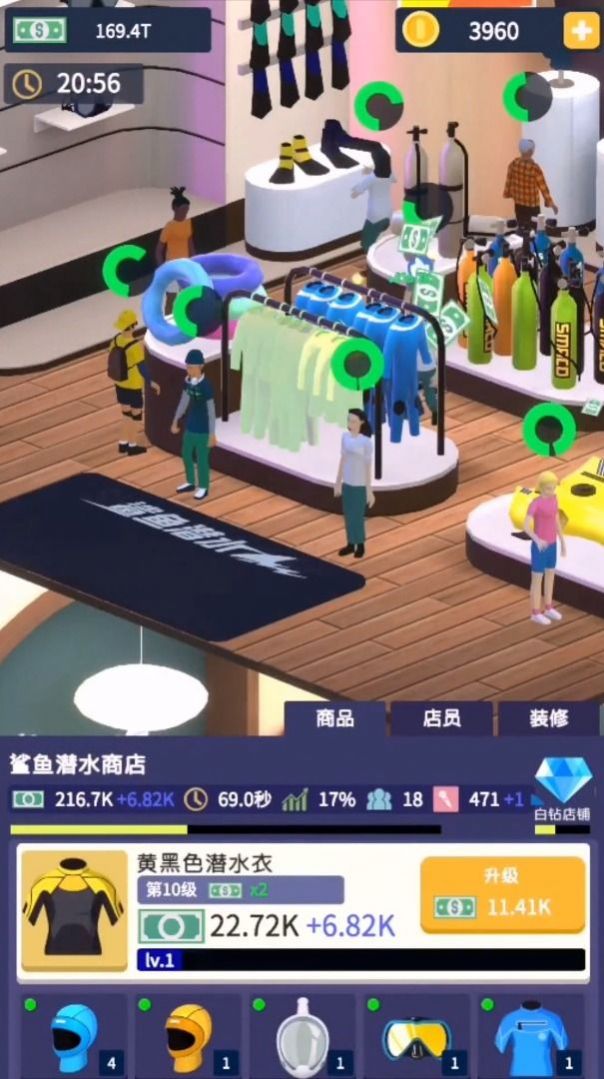 超级商场游戏图2