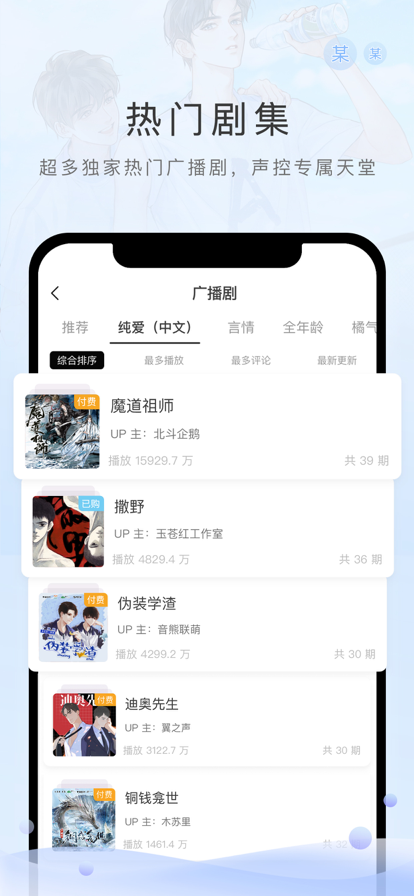 猫耳FM2022最新版图片2