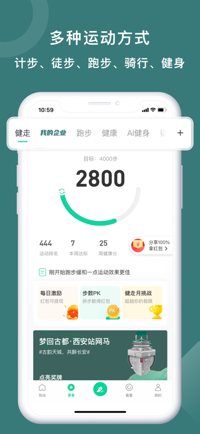 悦动圈2022年最新版本图片4