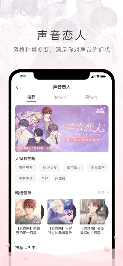 猫耳FM2022最新版图3