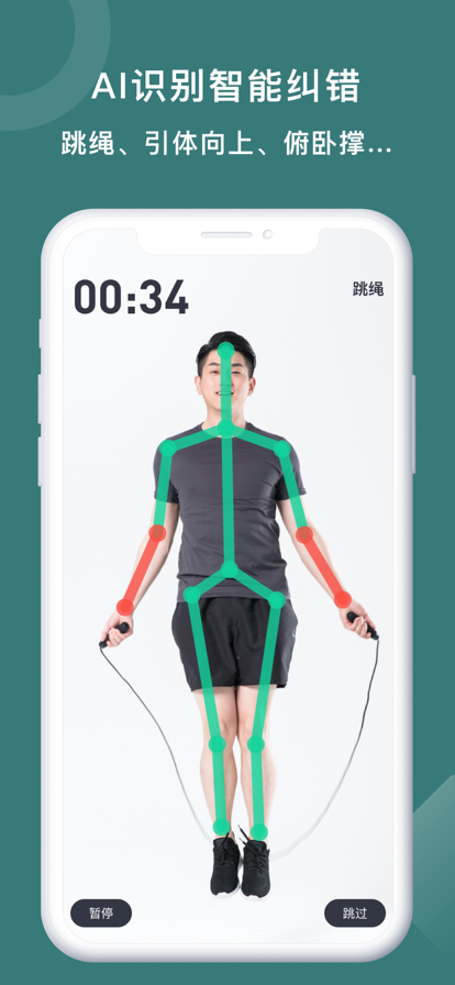 悦动圈2022年最新版本图1