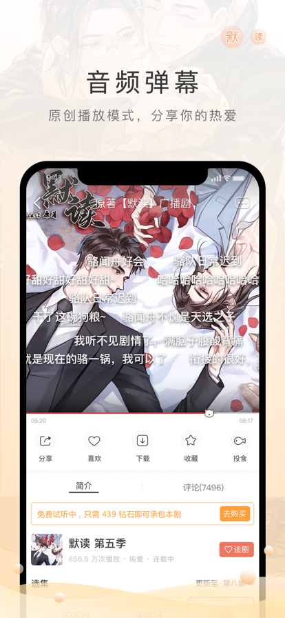 猫耳FM2022最新版图1