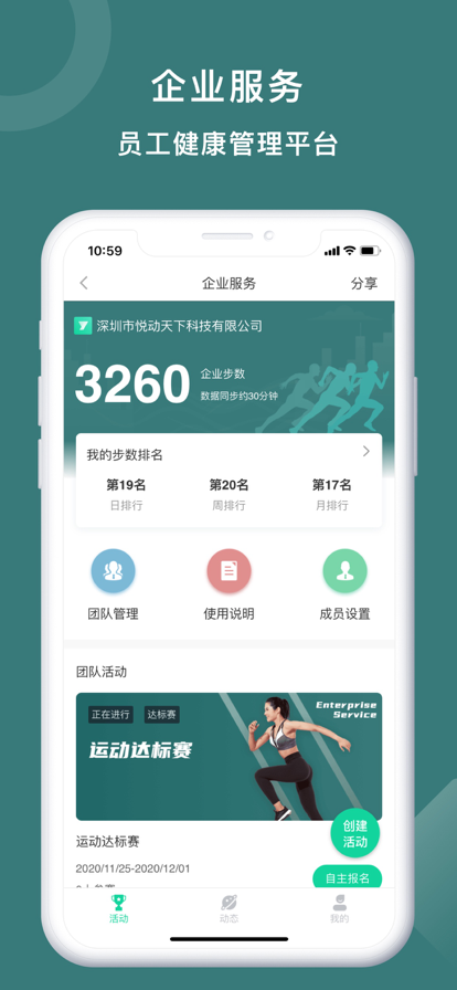 悦动圈2022年最新版本图片2