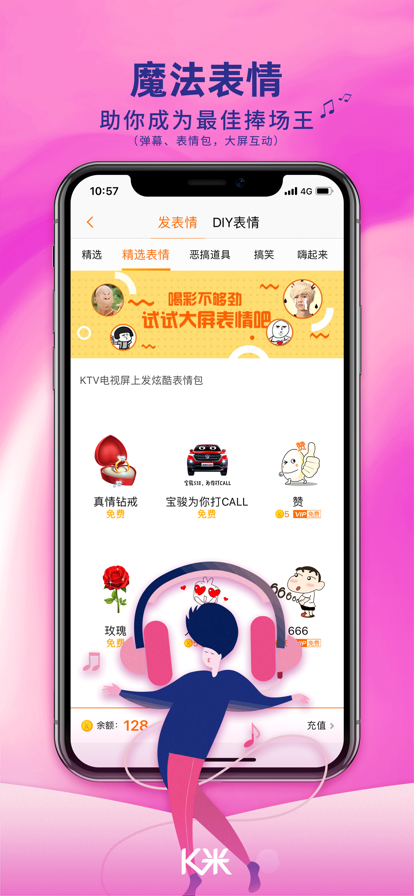 K米app2022最新版图2