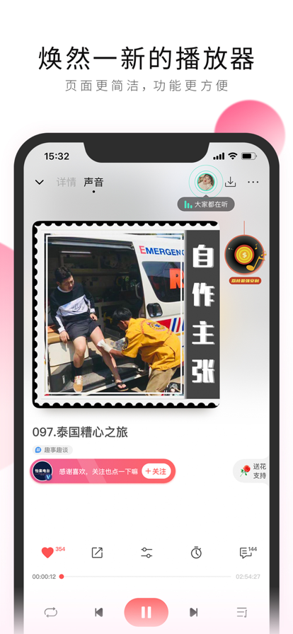 荔枝app2022版本图片4