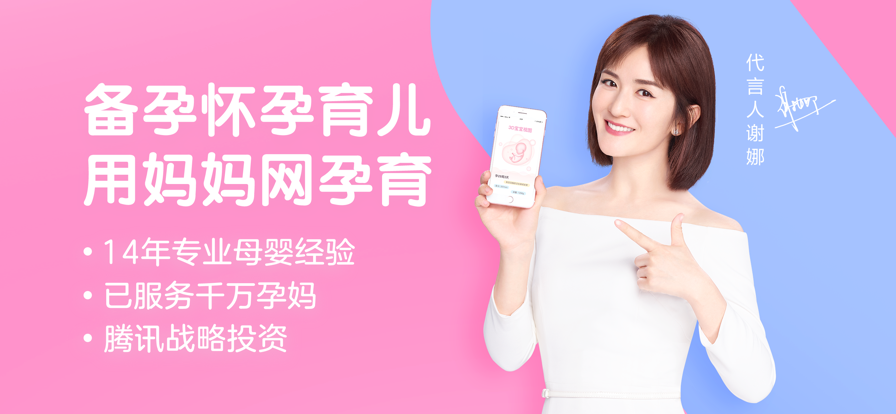 妈妈网孕育2022年版本图片2