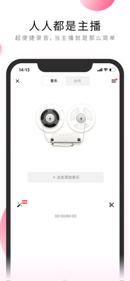 荔枝app2022版本图1