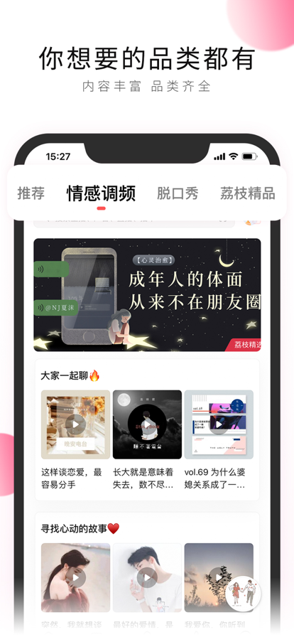 荔枝app2022版本图片5