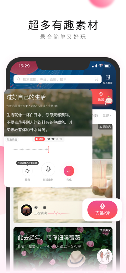 荔枝app2022版本图片2