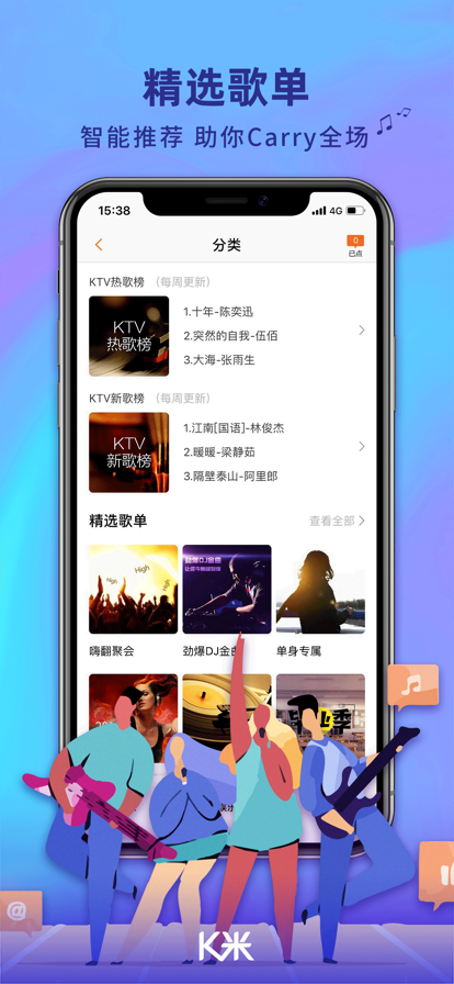 K米app2022最新版图3