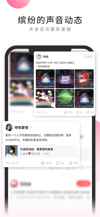 荔枝app2022版本图2