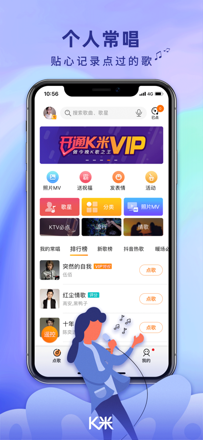 K米app2022图片1