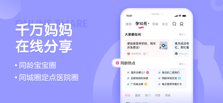 妈妈网孕育2022年版本图片1