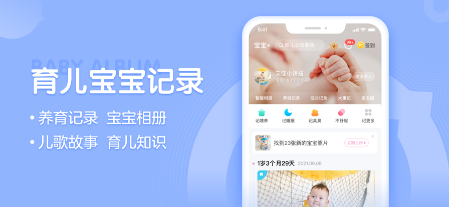 妈妈网孕育2022年版本图1