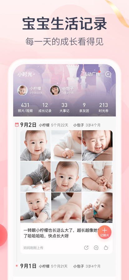 宝宝树孕育2022最新版图片3