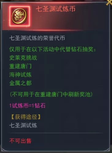 斗罗大陆h5双十一活动2021 双十一活动攻略大全图片25