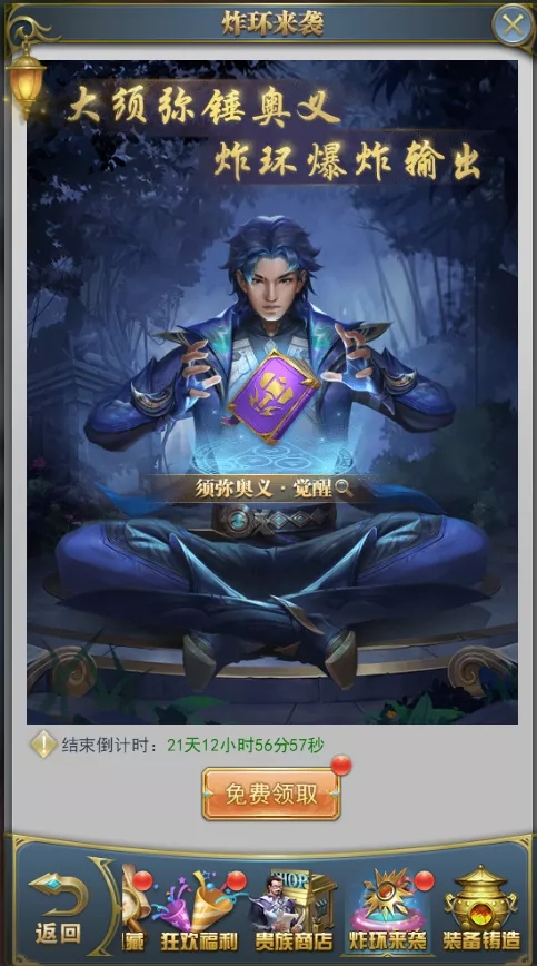 斗罗大陆h5双十一活动2021 双十一活动攻略大全图片19