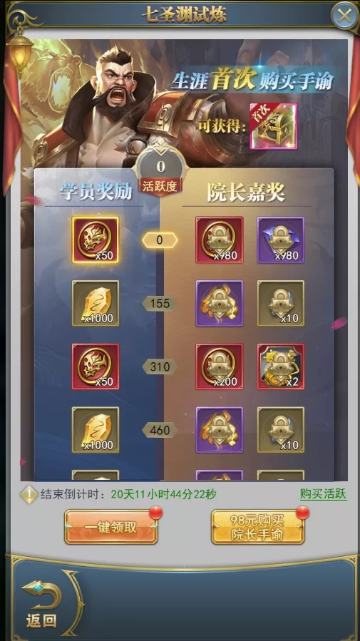 斗罗大陆h5双十一活动2021 双十一活动攻略大全图片21