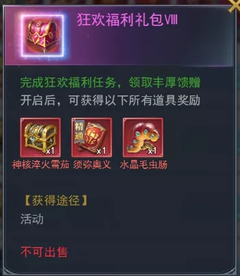 斗罗大陆h5双十一活动2021 双十一活动攻略大全图片14