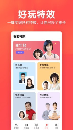 相册集app手机版图2