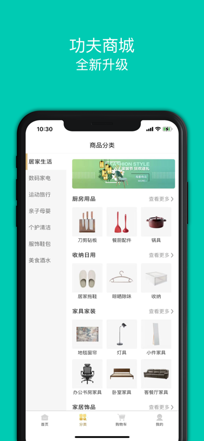 功夫商城app图3