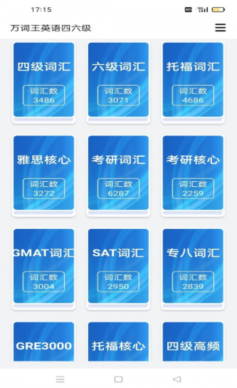 傻瓜背单词app图3
