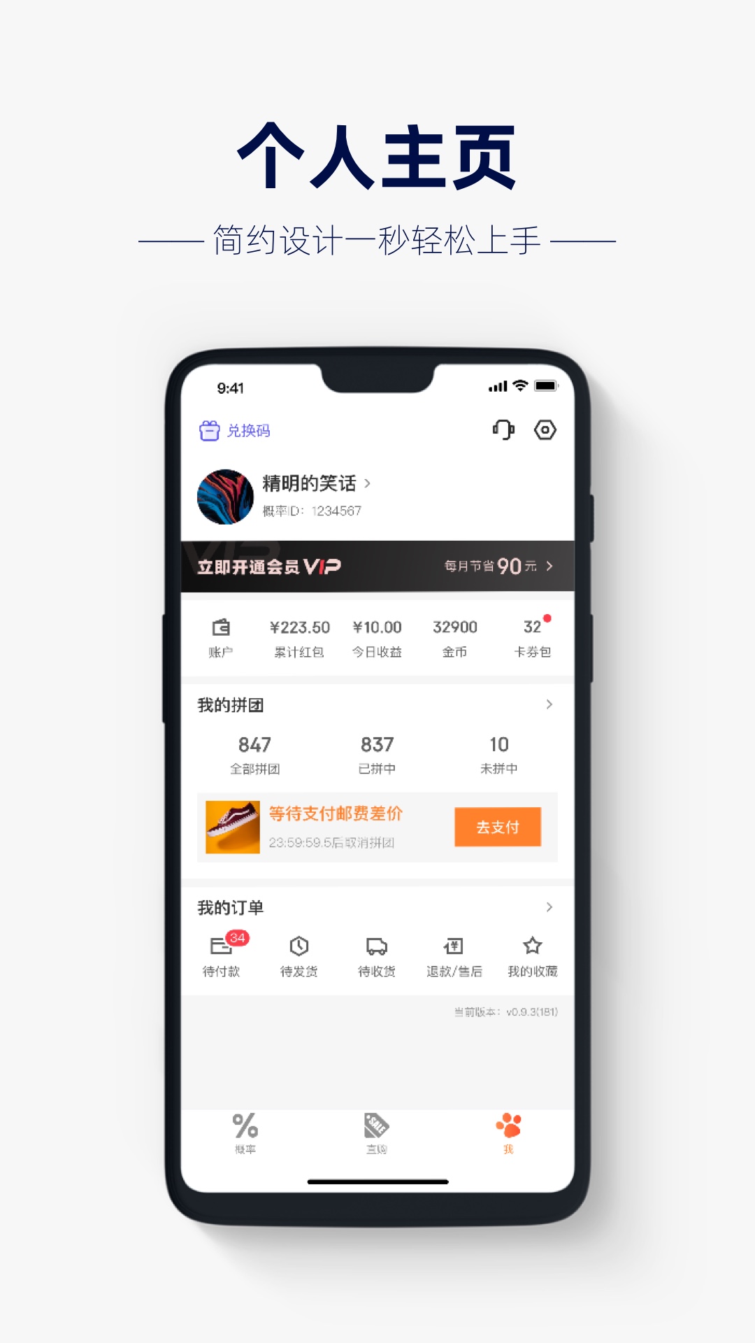 幸运百货app图2
