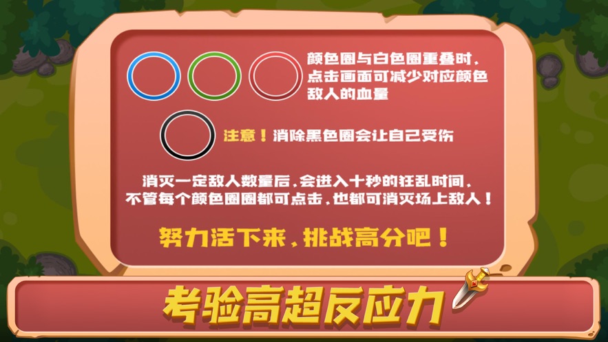 了不起守塔游戏图3