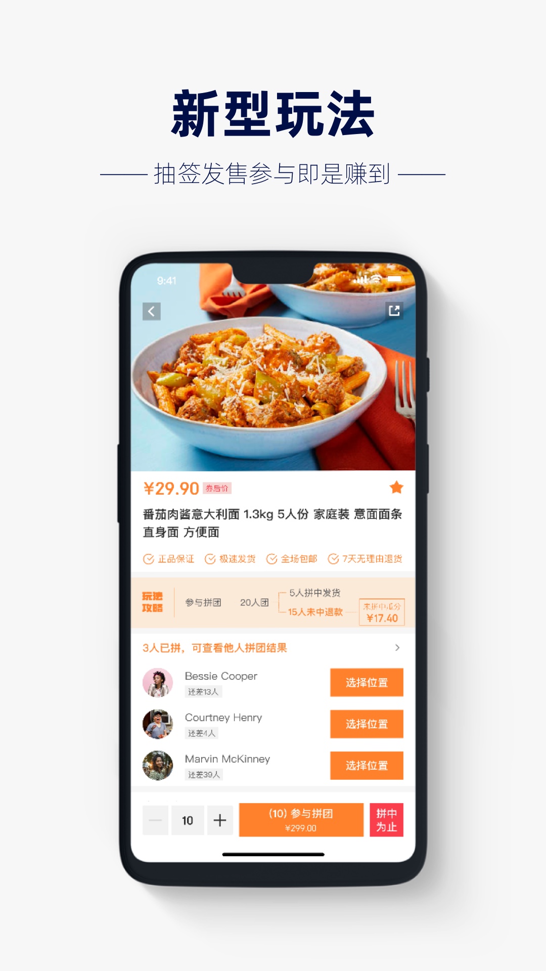 幸运百货app图3