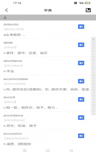 傻瓜背单词app图1