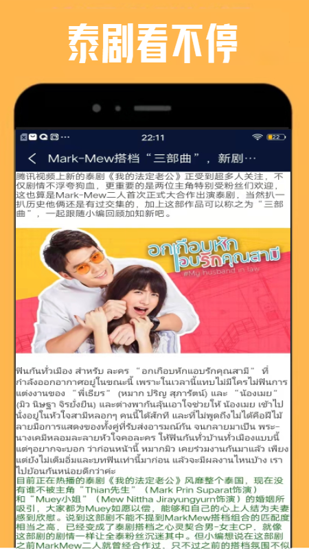 天天看泰剧app图片1