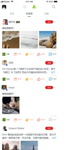故新APP图3