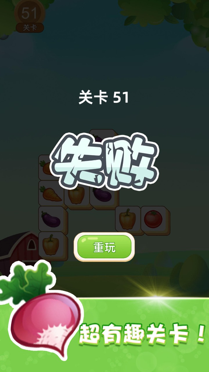 快乐消除游戏领红包版图3