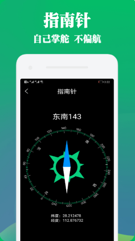 手机管家与工具app官网版图1