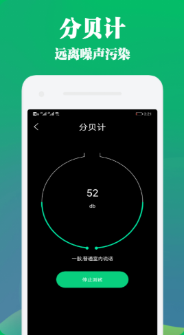 手机管家与工具app官网版图2