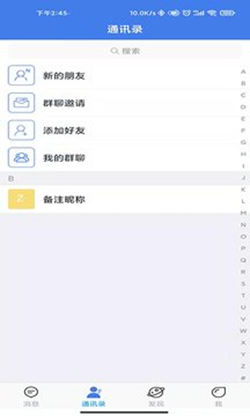 鑫信app图片1