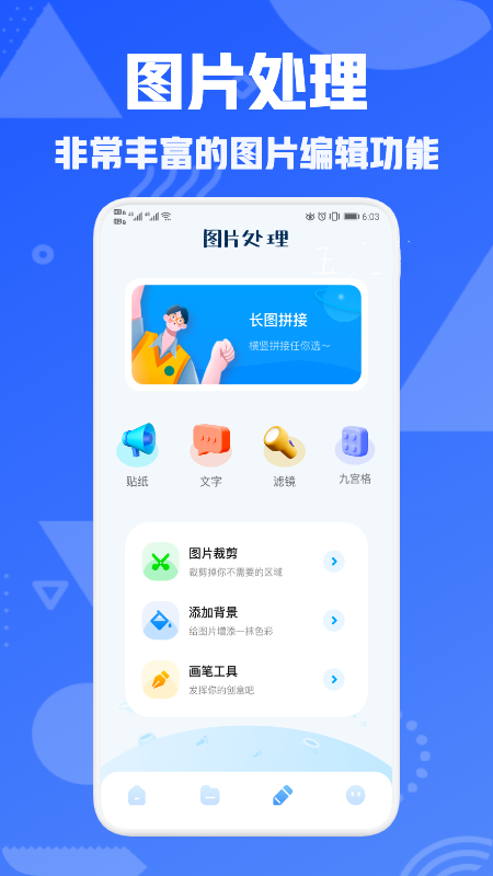 解压缩图片app图2