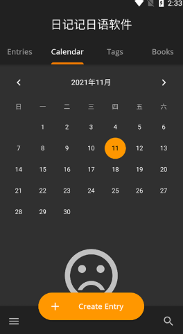 日记记日语软件app图3