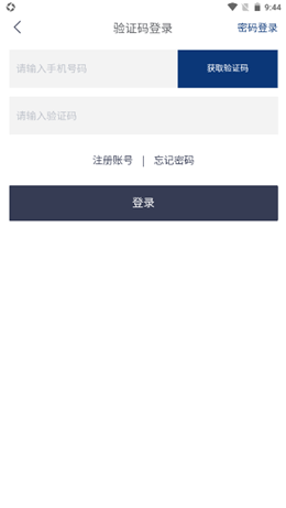 嘉远app图片1