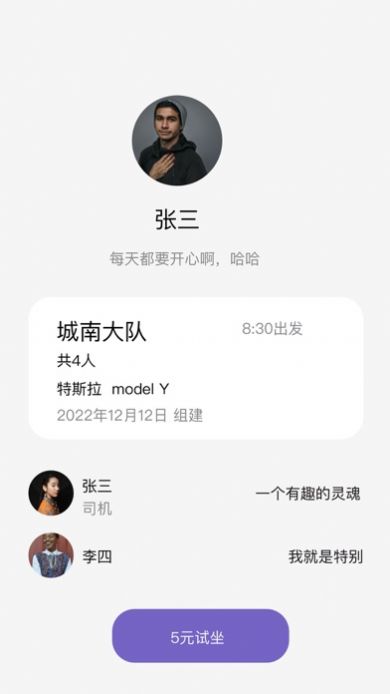 友达拼车APP手机版图2