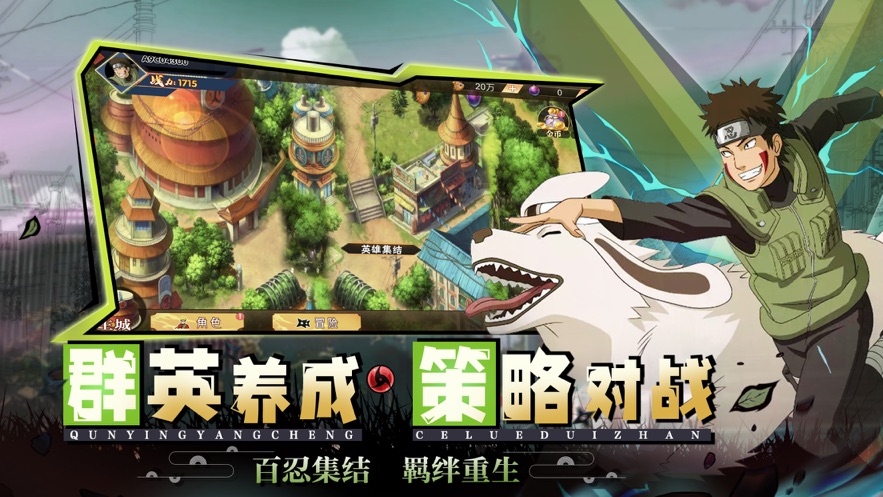 战神纪百忍集结官方版图1