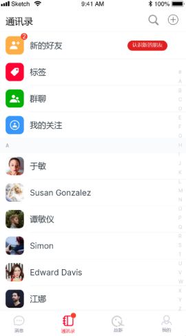 故新APP图2
