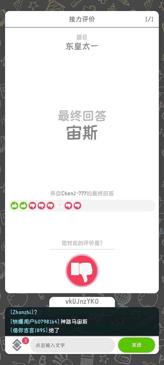 你画我歪游戏图片1