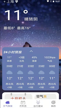 成语接龙赛app图片1