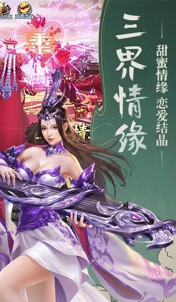 一剑斩仙之万宗觉醒手游图片1