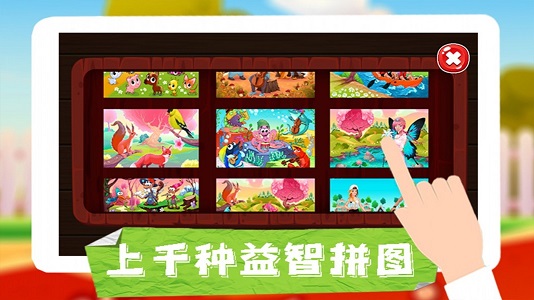 王者拼图大挑战游戏图片1