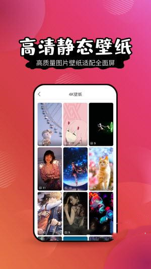 壁纸大全HD app图2