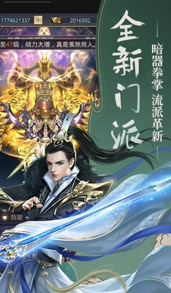 一剑斩仙之万宗觉醒手游官方版图1