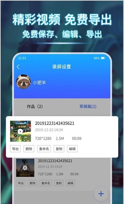 小熊录屏精灵图2